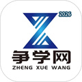 争学网V2.1.34