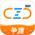 争渡物流V5.1.0
