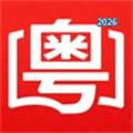 粤语词典-广东话学习翻译神器V1.0.0