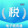 税好办V1.6.1
