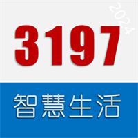3197智慧生活服务平台v3.2