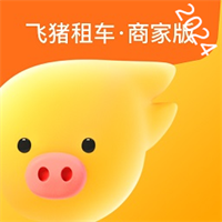飞猪租车商家版v3.6