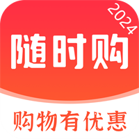 随时购v1.12