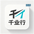 千业行V1.0.3