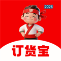 犟骨头订货宝V1.1
