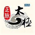 太极正脉V1.0