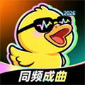 唱唱鸭-同频成曲V1.0
