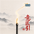 意匠引V1.0.4