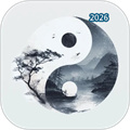 贞元易V1.9.9