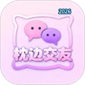 枕边V1.4.3