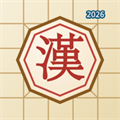 AI韩国象棋 - 单机对弈V1.0.2