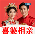 喜婆相亲V1.1.4