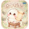 团子秘境V1.0