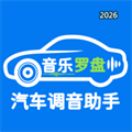 音乐罗盘V10.01