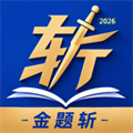 金题斩V1.0.0.1