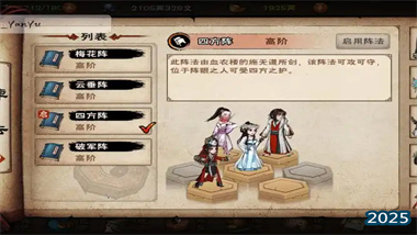 《烟雨江湖》随从央蛮全解析：天赋、养成与实战指南(图1)