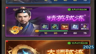 《欢乐战三国手游》梦魇模式全方位攻略：从诅咒应对到通关战术深度解析(图1)