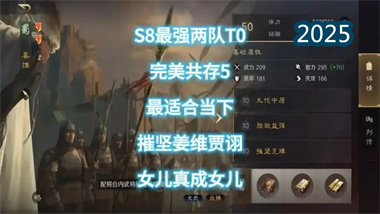 《三国谋定天下》S8赛季"笼中对"五队共存体系深度解析(图1)