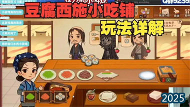 《DNF手游》豆腐西施小吃部全方位操作指南与进阶技巧(图1)
