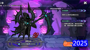《英勇之地》冥王再临副本深度攻略：圣骑士高效通关指南(图1)