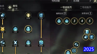 《龙之谷世界》技能点突破指南：38点直通67点的终极加点技巧(图1)