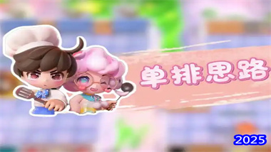 《精灵之森》高效通关策略与资源管理全解析(图1)