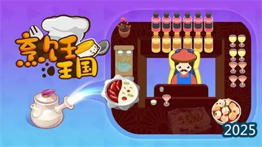 《烹饪王国》第80关春麻薯完美通关指南：从淘米到上菜的精细操作手册(图1)