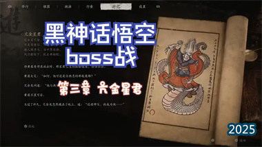 《黑神话：悟空》亢金龙完全攻坚指南：从机制解析到棍法压制(图1)