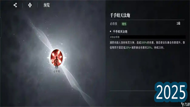 斩魄初鸣：新手至大师的《境界刀鸣》阵容构建与实战进阶全解(图1)