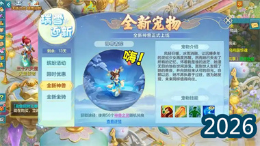 《造梦西游》法系神兽终极构筑指南：2026版全流派灵蛇深度解析(图1)