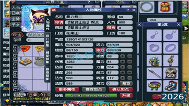 《梦幻西游》手游精锐花果山极限挑战：敦煌三层大灭天神全攻略(图1)