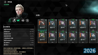 《第一后裔》伊内兹深度构筑指南：从开荒利器到清图艺术的全面解析(图1)